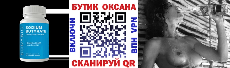 купить наркоту  OMG ССЫЛКА  Бутират 99%  Долгопрудный 
