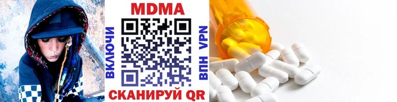 MDMA кристаллы  Долгопрудный 