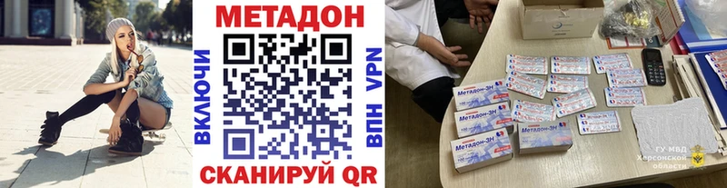 даркнет сайт  Долгопрудный  МЕТАДОН белоснежный 