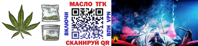 ТГК THC oil  блэк спрут зеркало  Долгопрудный 